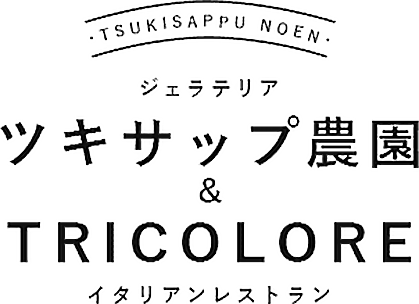 ツキサップ農園&トリコローレ